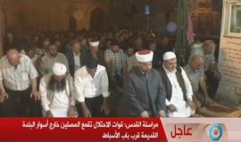 #بث_مباشر: صلاة العشاء من أمام باب الأسباط بالمسجد الأقصى