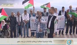 #شاهد #مباشر وقفة في بلدة مارون الراس الحدودية جنوب لبنان بالذكرى المئوية لوعد بلفور المشؤوم . 
#بلفور100
#Balfour100