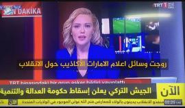 #شاهد: #الإمارات.. "بوق" الانقلاب الفــاشل فــي #تركيـا