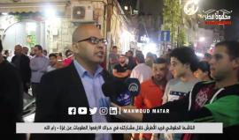 #شاهد ماذا قال الناشط الحقوقي فريد الأطرش خلال مشاركته في حراك #ارفعوا_العقوبات_عن_غزة في رام الله