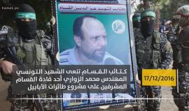 من وحدة الظل إلى الزواري.. شاهد ماذا جرى مع حماس العام الماضي؟