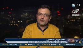 عباس لا يخرج من رام الله لبيت لحم دون تصريح من "شلومو"

محلل سياسي: #السلطة وحركة #فتح أوصلت القضية الفلسطينية للحضيض بفعل تقديس التنسيق الأمني !