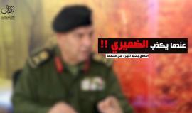 عندما يكذب #الضميري.. المتحدث باسم أجهزة أمن السلطة الفلسطينية !