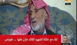 #شاهد ماذا قال والد الشهيد مازن فقهاء عن نجله الذي اغتاله الاحتلال في غزة؟