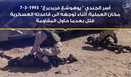 #شاهد 
ضباط وجنود في قوات الاحتلال ..

تعرف على عمليات الأسر التي نفذتها #كتائب_القسام منذ نشأتها وحتى اليوم