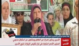 رسالة والدة الأسير وائل الجاغوب من الوقفة التضامنية مع الأسرى في نابلس