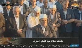 #مباشر أداء صلاة عيد الفطر السعيد في مخيم العودة شرق مدينة غزة بحضور قيادة حركة حماس والجهاد .