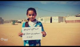 رسائل من مخيم الزعتري الى العالم