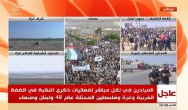 #مباشر تظاهرات نصرة للشعب الفلسطيني في جنوب #لبنان و #صنعاء