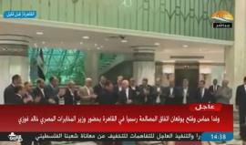 #بث_مباشر: #حماس و #فتح توقعان اتفاق المصالحة رسميا في القاهرة بحضور وزير مخابرات مصر