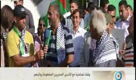 #شاهد | وقفة في رام الله تضامنا مع الاسرى المحررين وعائلات الاسرى الذين قطعت السلطة رواتبهم .
