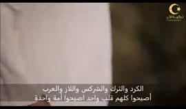 #شاهد أغنية الإنتصار على الإنقلاب في تركيا