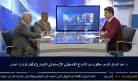 حلقة خاصة للحديث عن تداعيات قرار المحكمة الدستورية برام الله إعطاء الرئيس عباس صلاحية رفع الحصانة عن أعضاء المجلس التشريعي
تقديم: محمد هنية