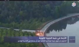 كوريا الشمالية ترد على العقوبات الأممية عبر إطلاق الصواريخ البالستية