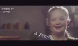 #شاهد | أم أُبلغت أنها ستنجب طفلاً من مصابي متلازمة داون، فأرسلت لجمعية متخصصة تبدي فيها تخوفها..فكان رد المركز مُدهشًا !