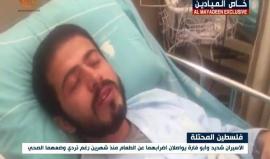 وضع صحي صعب للأسيرين أبو فارة وشديد في مستشفى إسرائيلي

الأسيران الفلسطينيان أنس شديد أحمد أبو فارة يواصلان إضرابهما المفتوح عند الطعام منذ نحو شهرين، رغم تردّي وضعهما الصحي احتجاجاً على اعتقالهما الإداري.