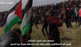 #شاهد لحظة قنص جنود الاحتلال أحد المتظاهرين شرق خانيونس أمس