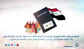 ماهي الوثائق التي يحملها الفلسطينييون ؟