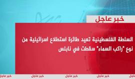 #شهاب_عاجل