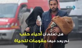 لماذا خرج الثوار من #حلب؟
مونتاج: عبد الرحمن تريسي