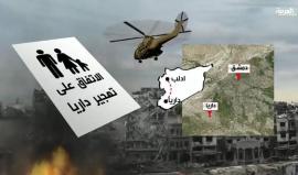 #داريا خارج الحرب بعد تنفيذ هدنة تهجير أهلها
#سوريا