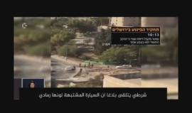 #شاهد .. تفاصيل مثيرة عن عملية الشهيد مصابح أبو صبيح في القدس " جندي مسلح هرب من المكان وخطأ في تحديد سيارته خلال المظاردة " . 

القناة 10 العبرية 

#أسد_الأقصى 
#مصباح_القدس