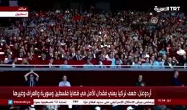 خلال مهرجان حاشد نصرة للقدس..
الرئيس التركي #أردوغان: "إسرائيل" تحتل دولة #فلسطين، وتقوم بضرب الأطفال في القدس وتهاجم غزة.
#القدس_عاصمه_فلسطين