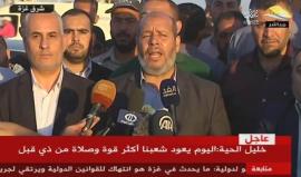 #مباشر مؤتمر لحركة حماس