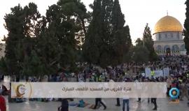 #مباشر أذان المغرب من المسجد الأقصى المبارك