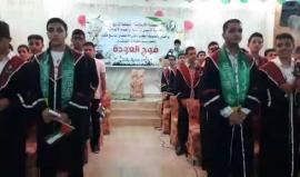 #مباشر | الكتلة الاسلامية في مخيم البريج تكرم المتفوقين بحضور أ. مشير المصري .