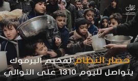 فلسطينيو #سوريا.. ضحايا إجرام النظام وتجاهل منظمة التحرير