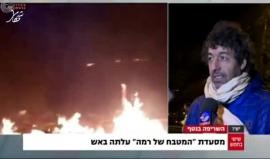#شاهد .. #بث_مباشر تغطية خاصة وترجمة فورية من القنوات العبرية حول الحرائق المستعرة في الكيان الصهيوني .