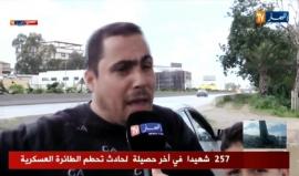 شاهد عيان جزائري: قائد الطائرة العسكرية أنقذ سكان المنطقة من كارثة حتمية