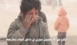#سوريا - مخيمات اللجوء عام سادس من البؤس والتشرد
(وكالة قاسيون)