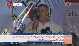 #شاهد #مباشر وقفة