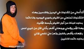 رسالة عاجلة من الأسيرة إسراء الجعابيص .. ماذا قالت فيها ؟
#انقذوا_إسراء