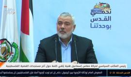 #مباشر كلمة لرئيس المكتب السياسي لحماس اسماعيل هنية حول آخر التطورات