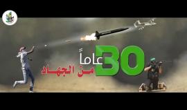 #شاهد  فاصل ..#حماس30 .. حكاية الحجر الذي أضحى صاروخا