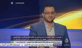 كُرم بجائزة #إنجاز_العمر لعام 2016

#شاهد الجريح الفلسطيني أحمد السوافيري رأى رؤية في المنام فتحققت كما هي!