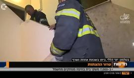 #إسرائيل_تحترق