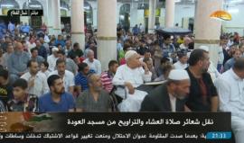 #مباشر نقل صلاة العشاء والتراويح من غزة