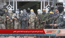 #مباشر الأجنحة العسكرية لحركة فتح تعقد مؤتمرا في غزة حول قرار ترمب حول القدس
