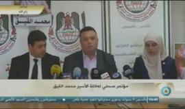 المؤتمر الصحفي لعائلة الصحفي الأسير محمد القيق وخطوات غعلانه الإضراب عن الطعام .