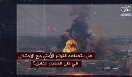 ماذا جرى على حدود #غزة اليوم ؟ 
جيش الاحتلال: هجوم خطير.. هل يتصاعد التوتر الأمني ؟