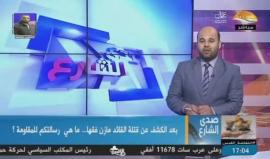 #بث_مباشر نقلا عن قناة الأقصى في تغطية عقب اعلان قيادة حماس اعتقال قاتل الشهيد مازن فقها في غزة