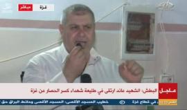 #شاهد #مباشر تشييع جثمان الشهيد عائد جمعة الذي ارتقى اليوم في مواجهات مع الاحتلال شمال غزة