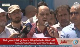 اتحاد موظفي الأونروا ينظم اعتصاما امام مقر الوكالة في غزة ويقول: الاسبوع القادم سيشهد اعتصامًا مفتوحًا داخل مكتب الوكالة ونحذر إدارة الوكالة من المضي في تقليصاتها