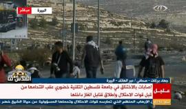 #مباشر مواجهات عنيفة مع الاحتلال في الضفة الغربية