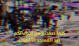 #شاهد 
#اشتباك_الأقصى