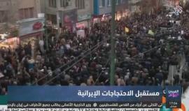 مع استمرار الاحتجاجات الإيرانية لليوم السادس على التوالي واتساع رقعتها في البلاد.. خامنئي يتهم من وصفهم بأعداء إيران بإثارة الاضطرابات في البلاد فما مستقبل هذه الاحتجاجات وكيف يراقبها المجتمع الدولي؟